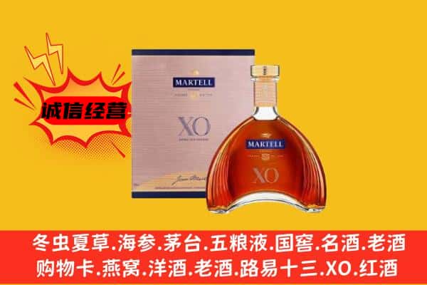 黔东南台江县上门回收马爹利价格