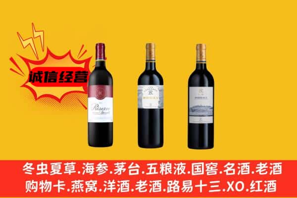 黔东南台江县上门回收拉菲价格