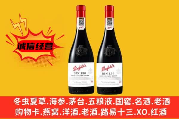 黔东南台江县上门回收奔富价格