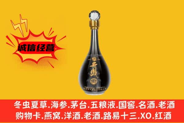黔东南台江县上门回收西凤酒价格