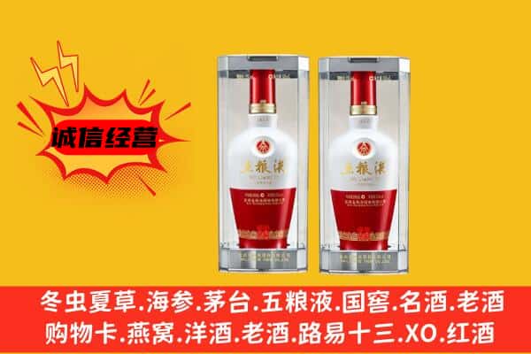 黔东南台江县上门回收五粮液1618价格