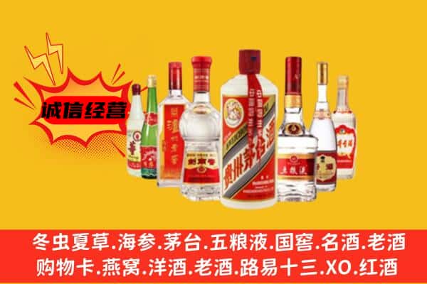 黔东南台江县回收老名酒