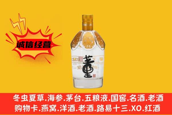 黔东南台江县上门回收老董酒价格