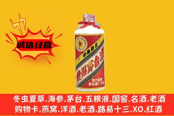 黔东南台江县名酒回收五星茅台酒.jpg