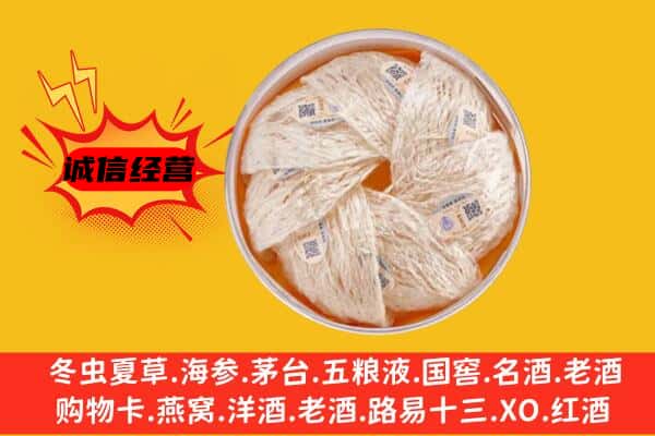 黔东南台江县回收燕窝