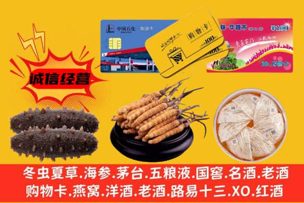 黔东南台江县回收礼品
