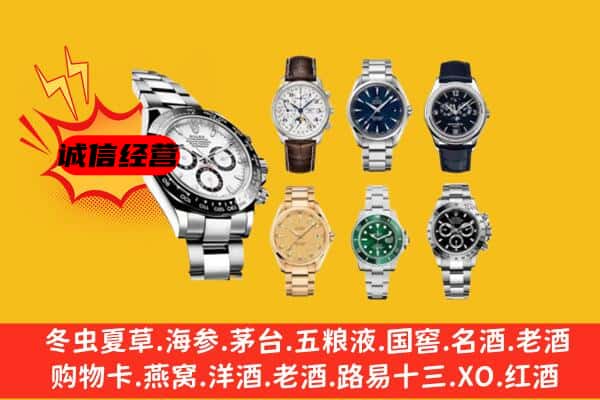 黔东南台江县回收名表