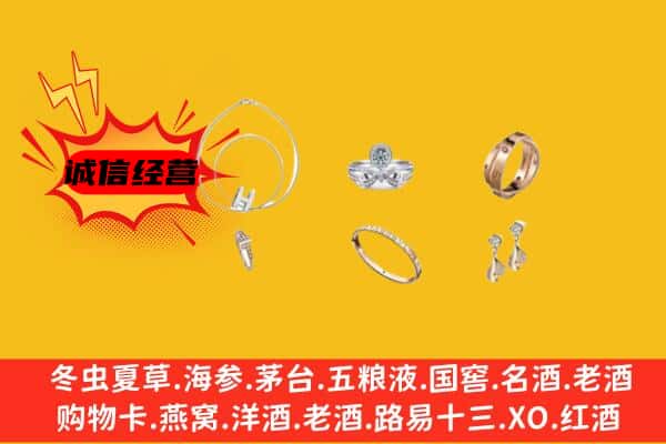 黔东南台江县回收首饰