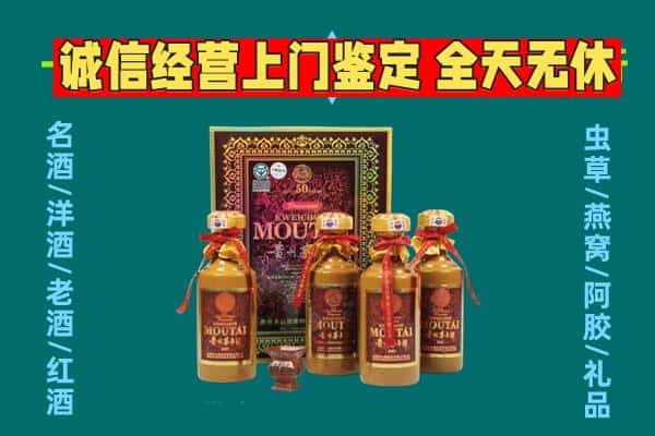 黔东南台江县回收茅台酒瓶