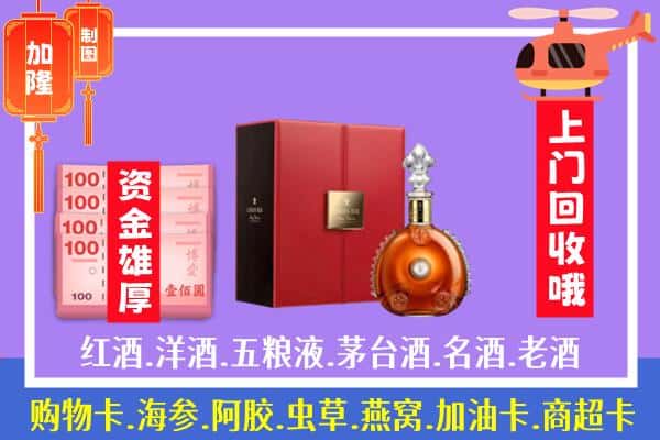 ​黔东南台江县回收路易十三是如何定价