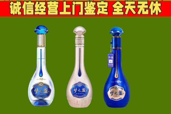 黔东南台江县回收哪些梦之蓝